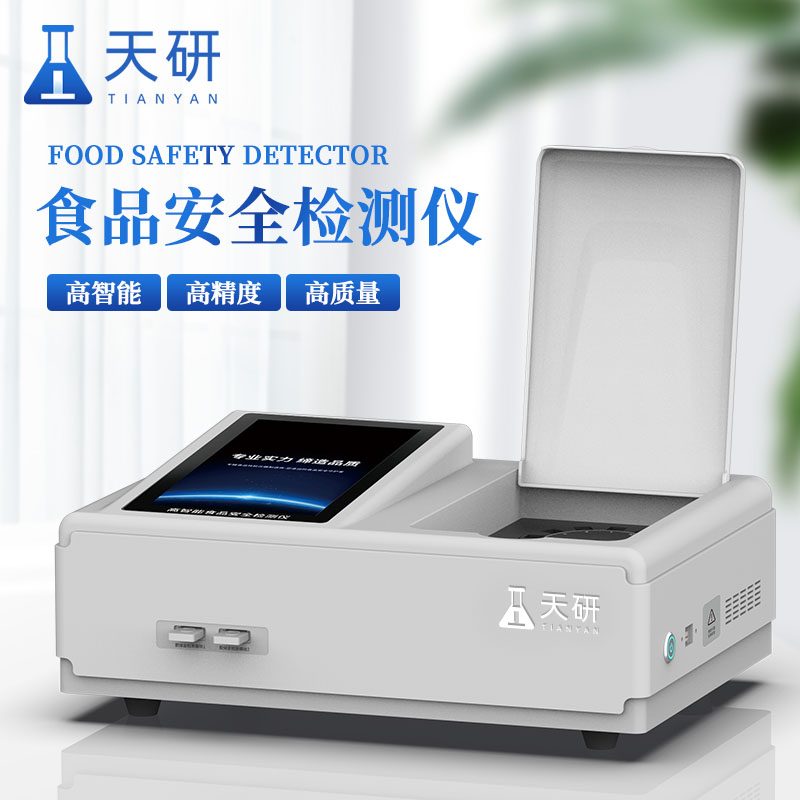 全項目多功能食品安全綜合檢測儀器設(shè)備