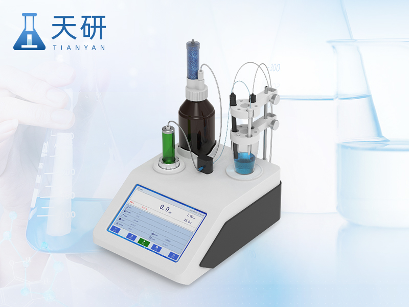 全自動(dòng)電位滴定儀
